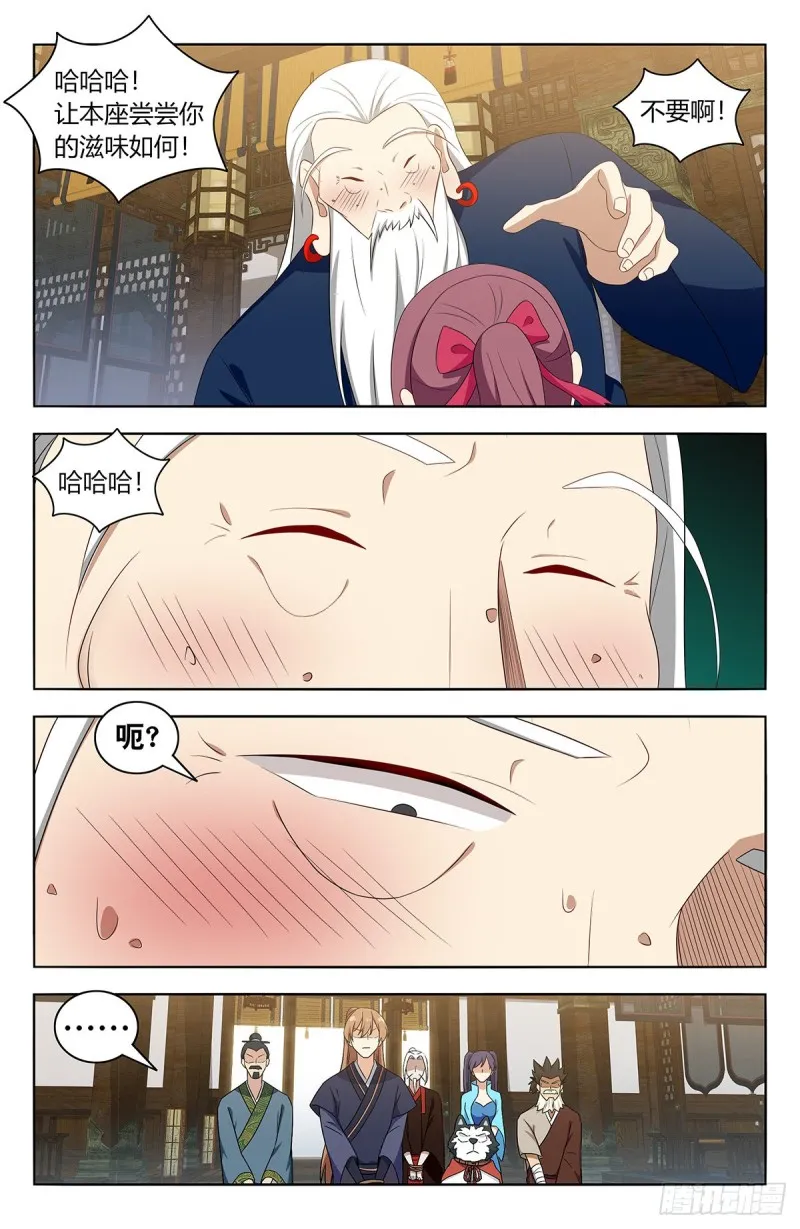 424器宗 第11页