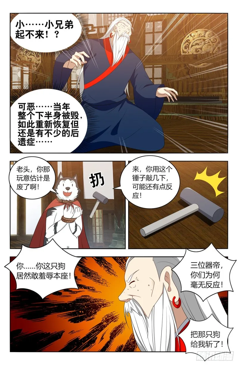 424器宗 第12页