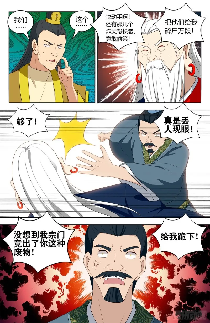 424器宗 第13页