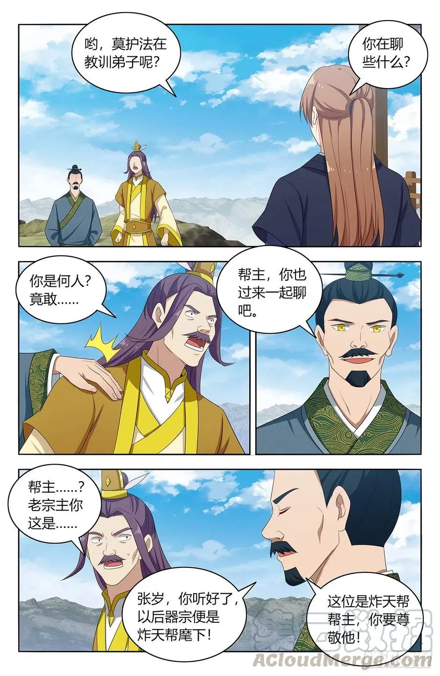 426天洲事变 第2页
