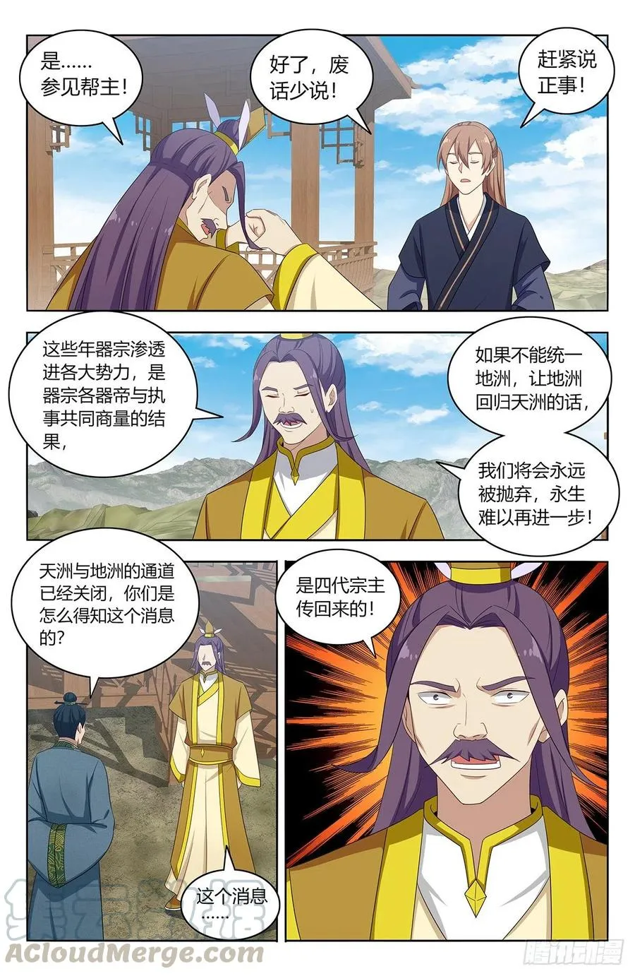 426天洲事变 第3页