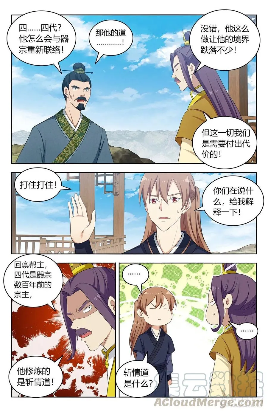 426天洲事变 第4页
