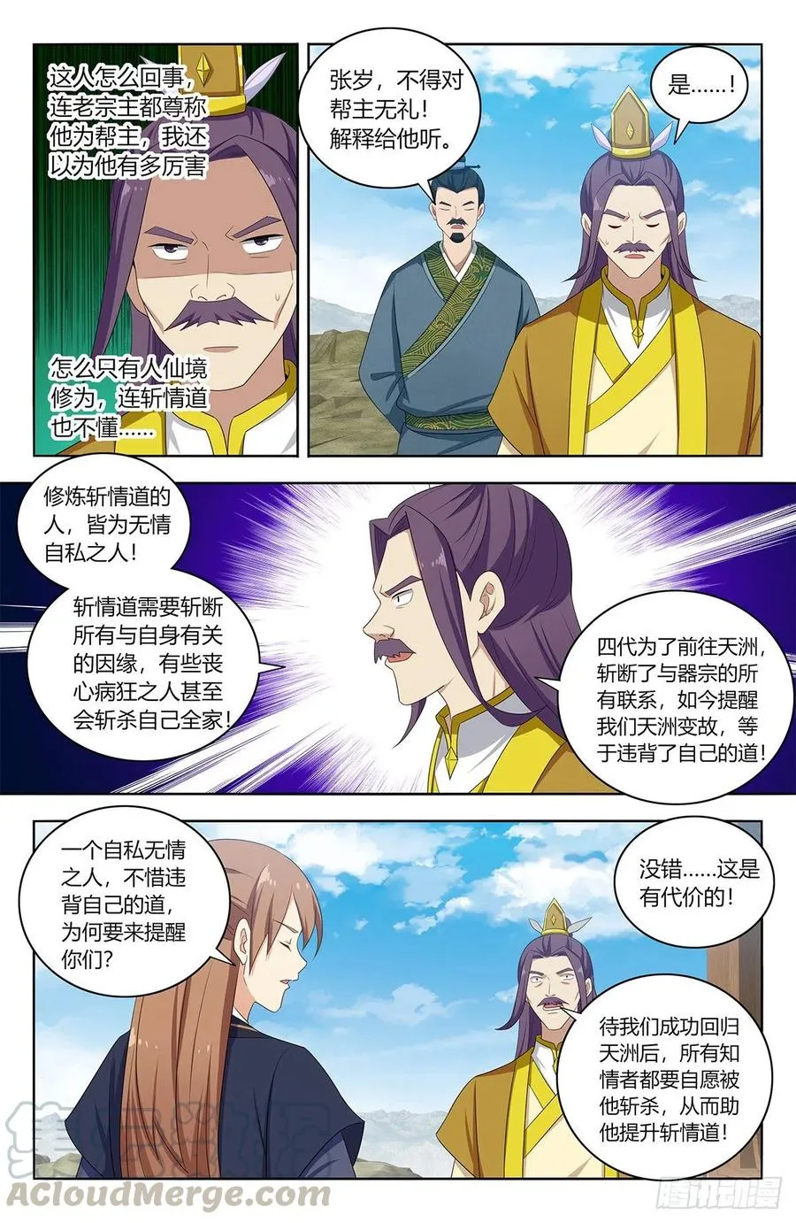 426天洲事变 第5页