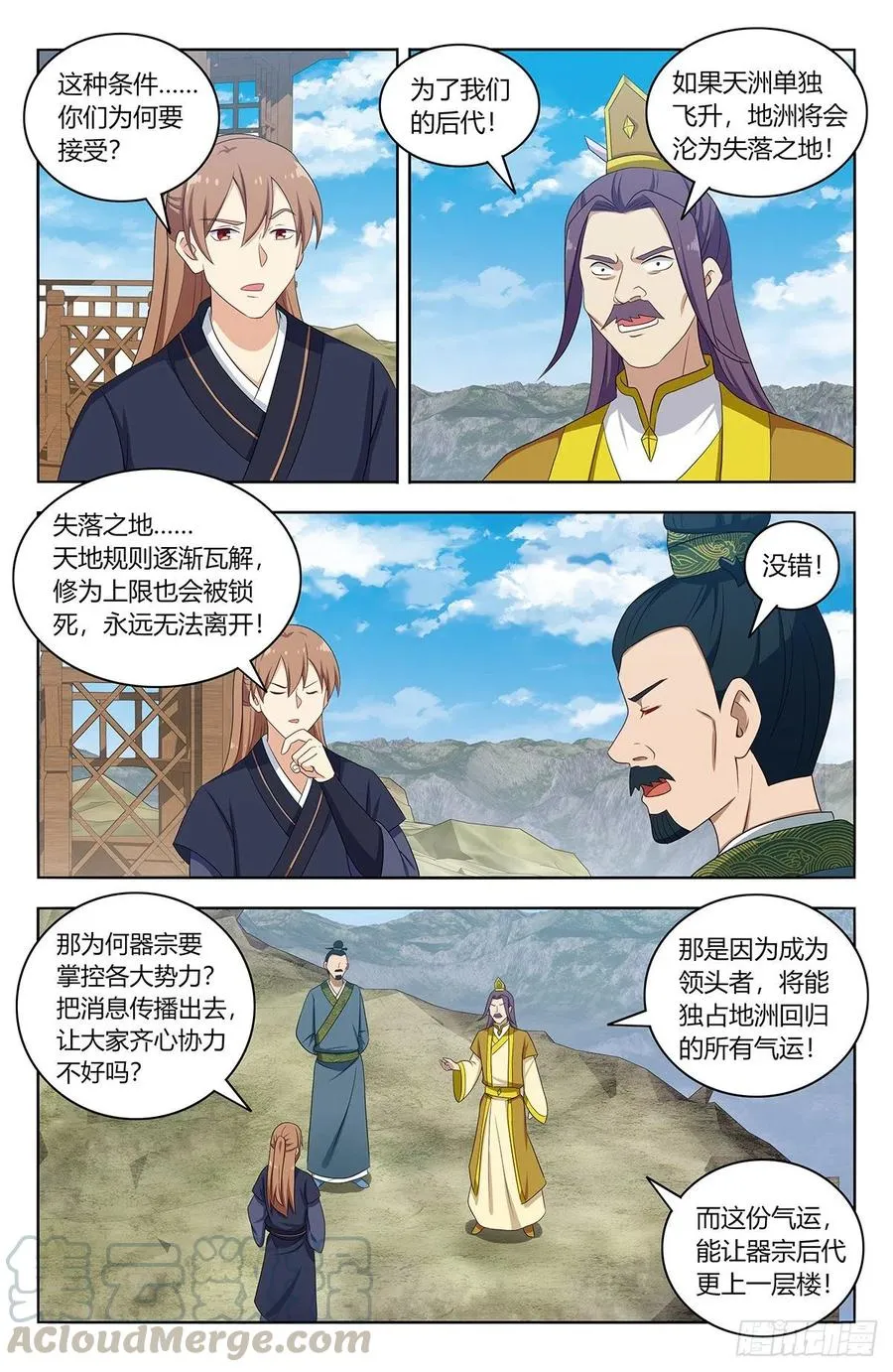 426天洲事变 第6页