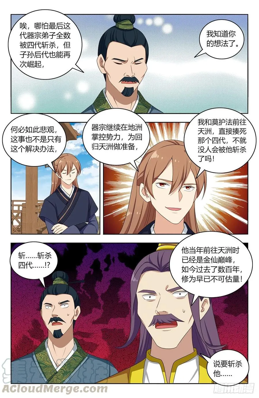 426天洲事变 第7页