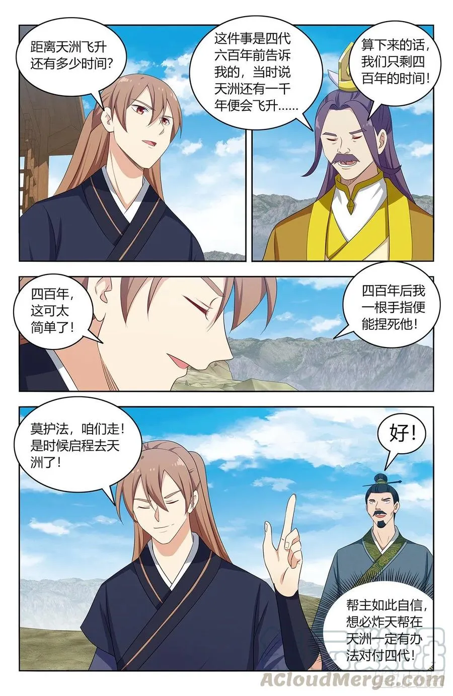 426天洲事变 第8页