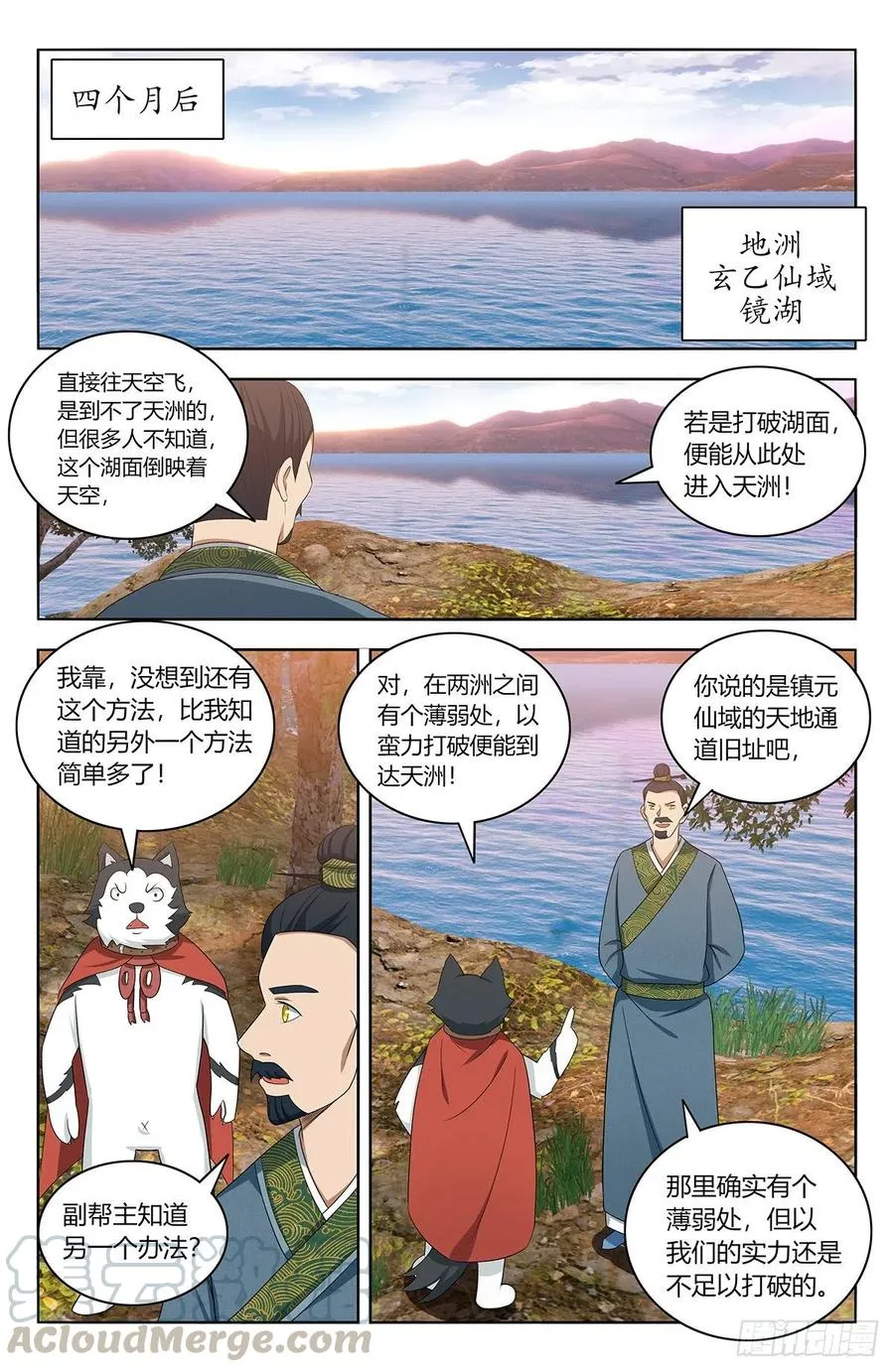426天洲事变 第9页