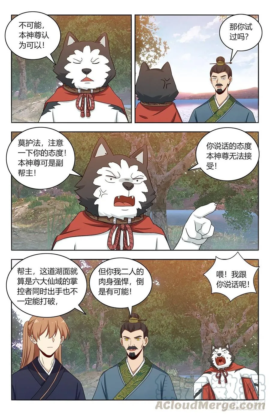 426天洲事变 第10页