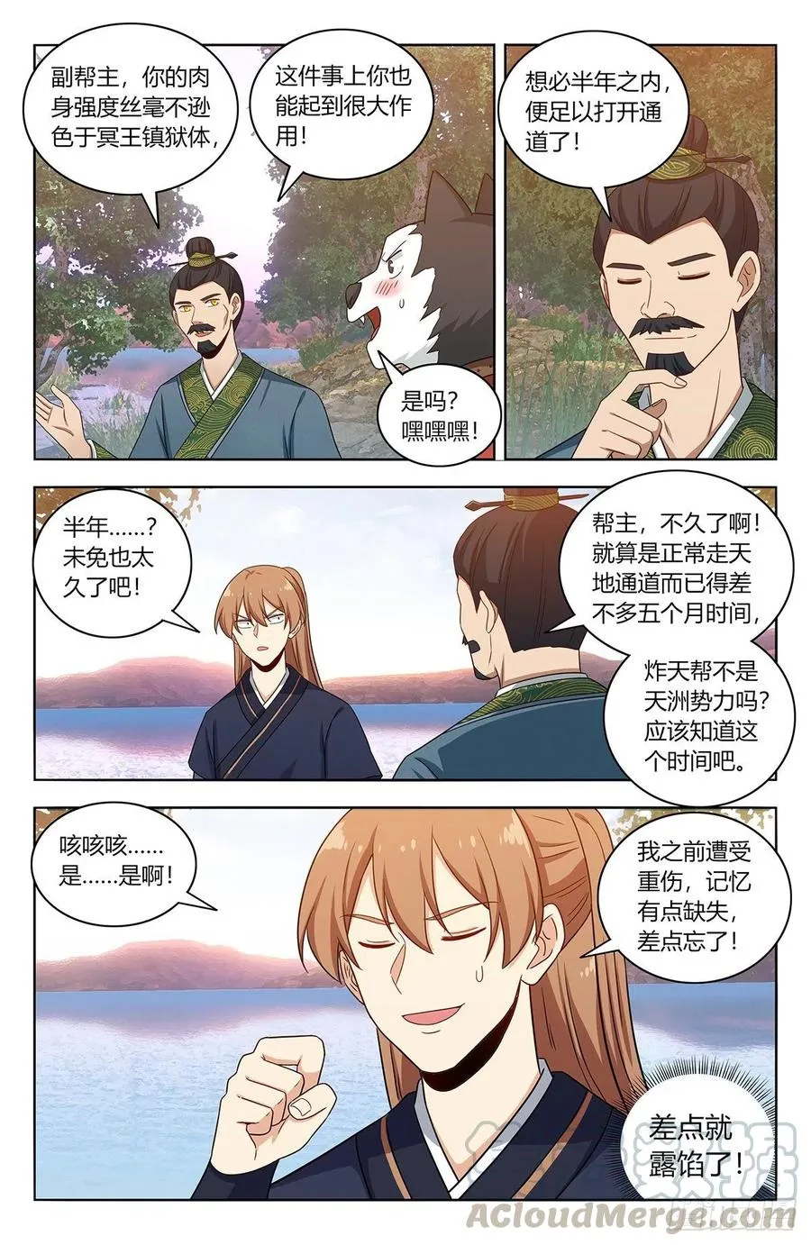 426天洲事变 第11页