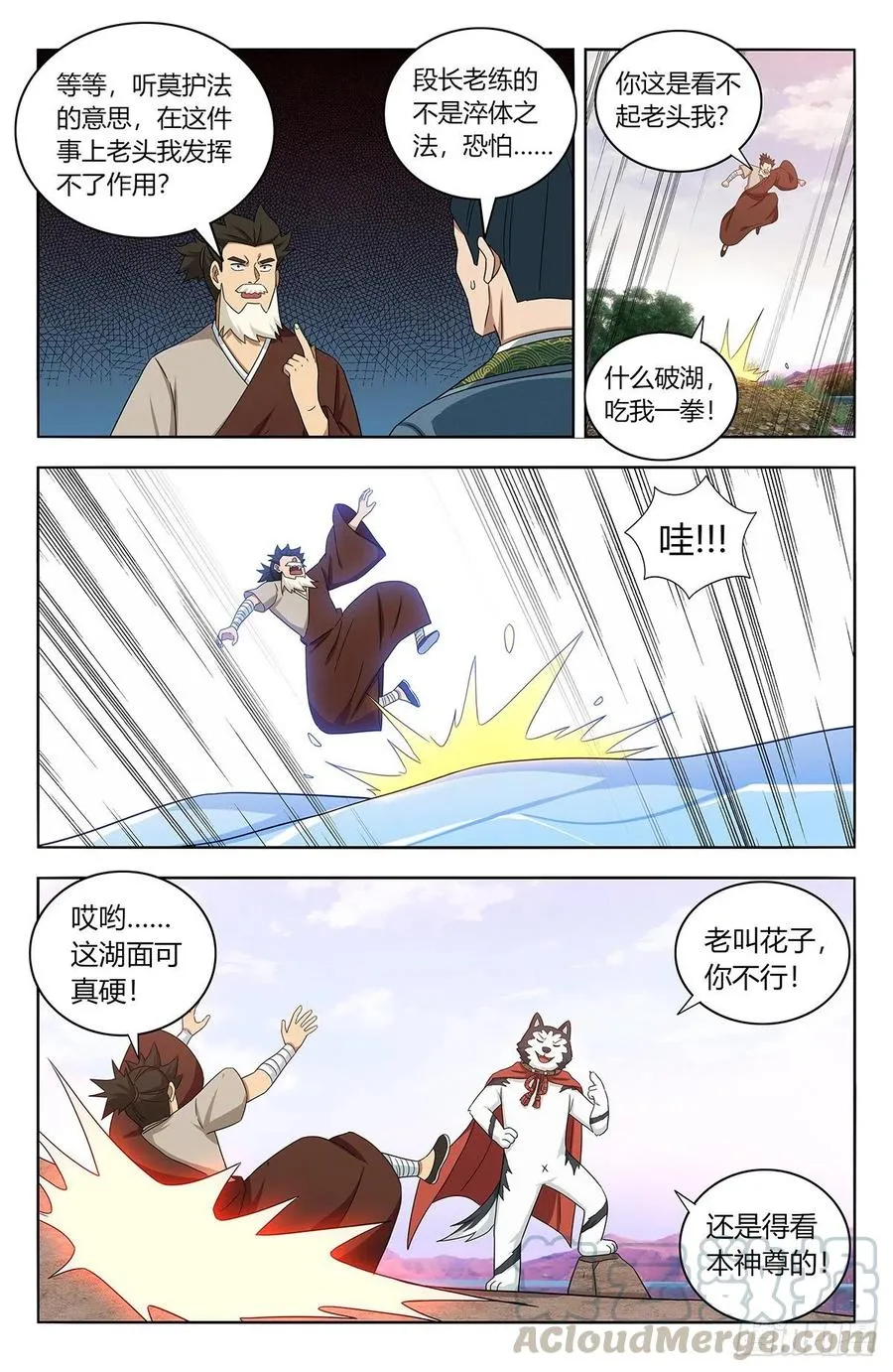 426天洲事变 第12页
