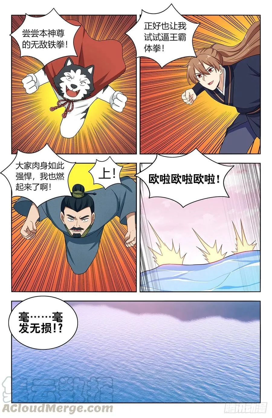 426天洲事变 第13页