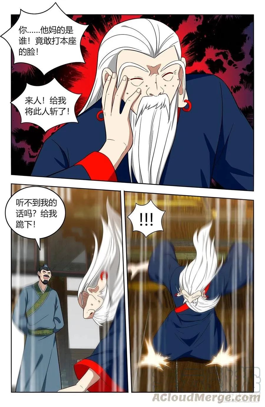 425清理宗门 第2页