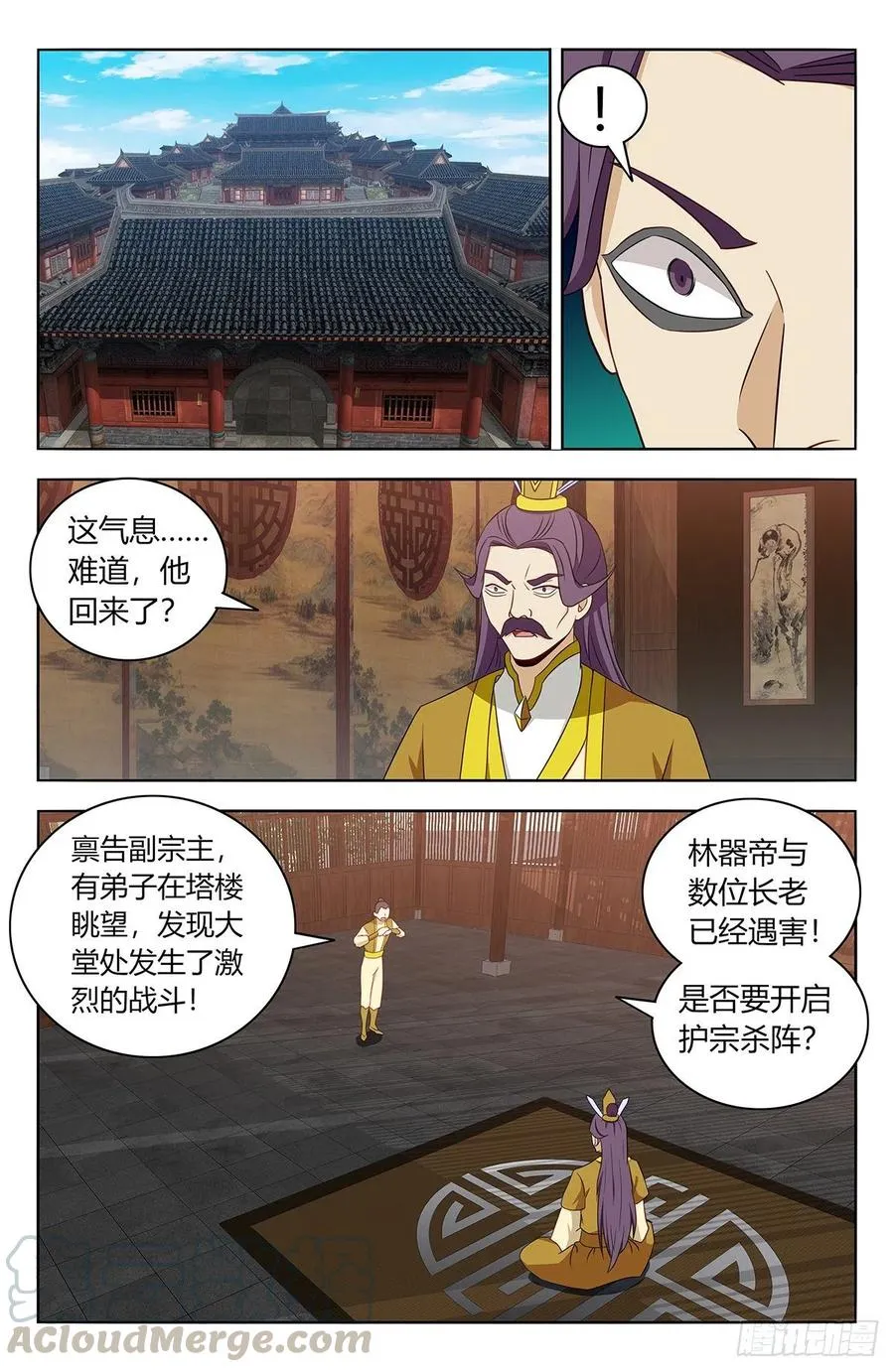 425清理宗门 第9页