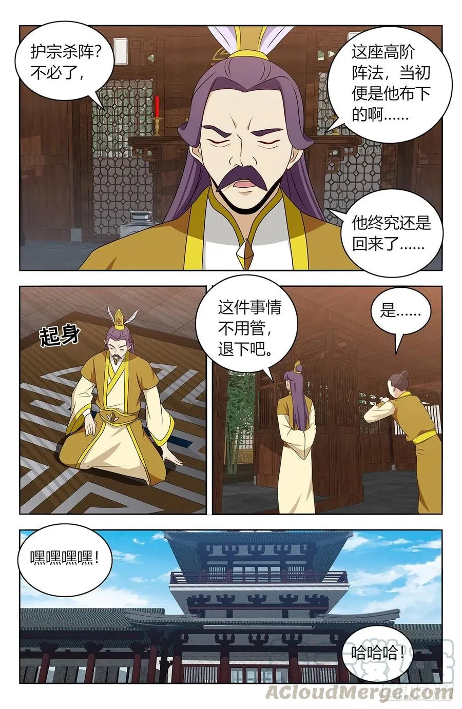 425清理宗门 第10页