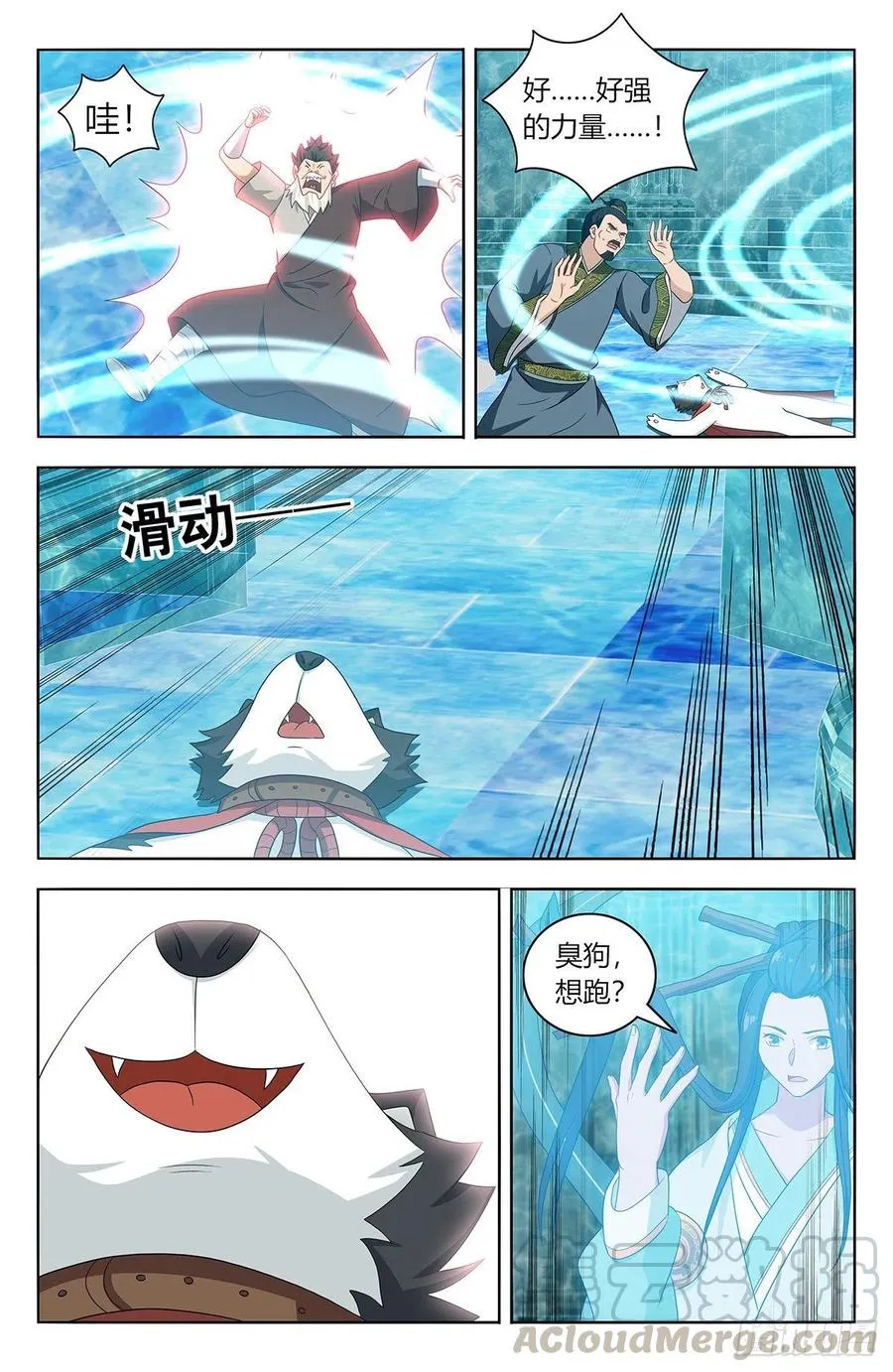 429大忽悠！ 第3页