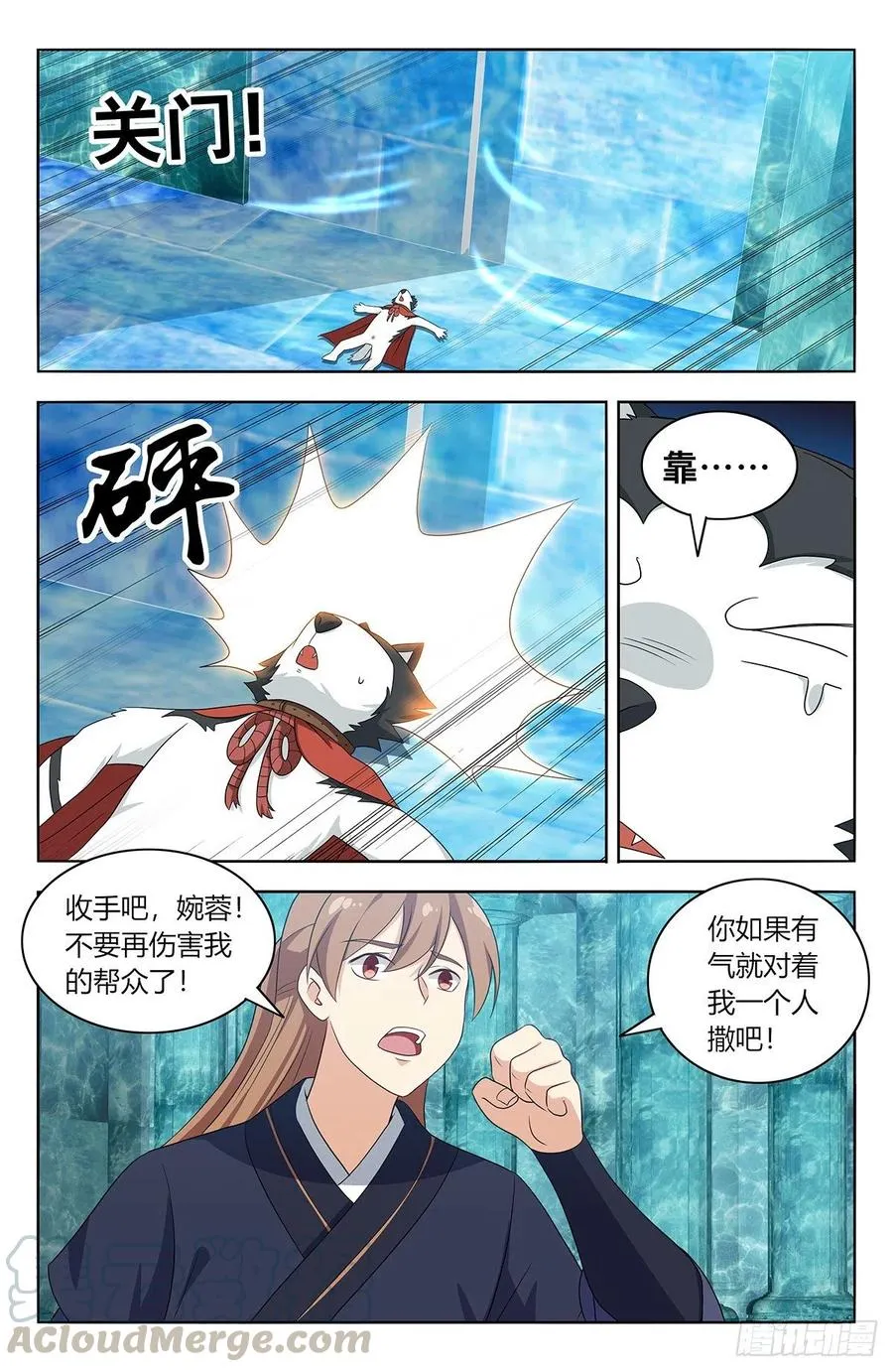 429大忽悠！ 第4页