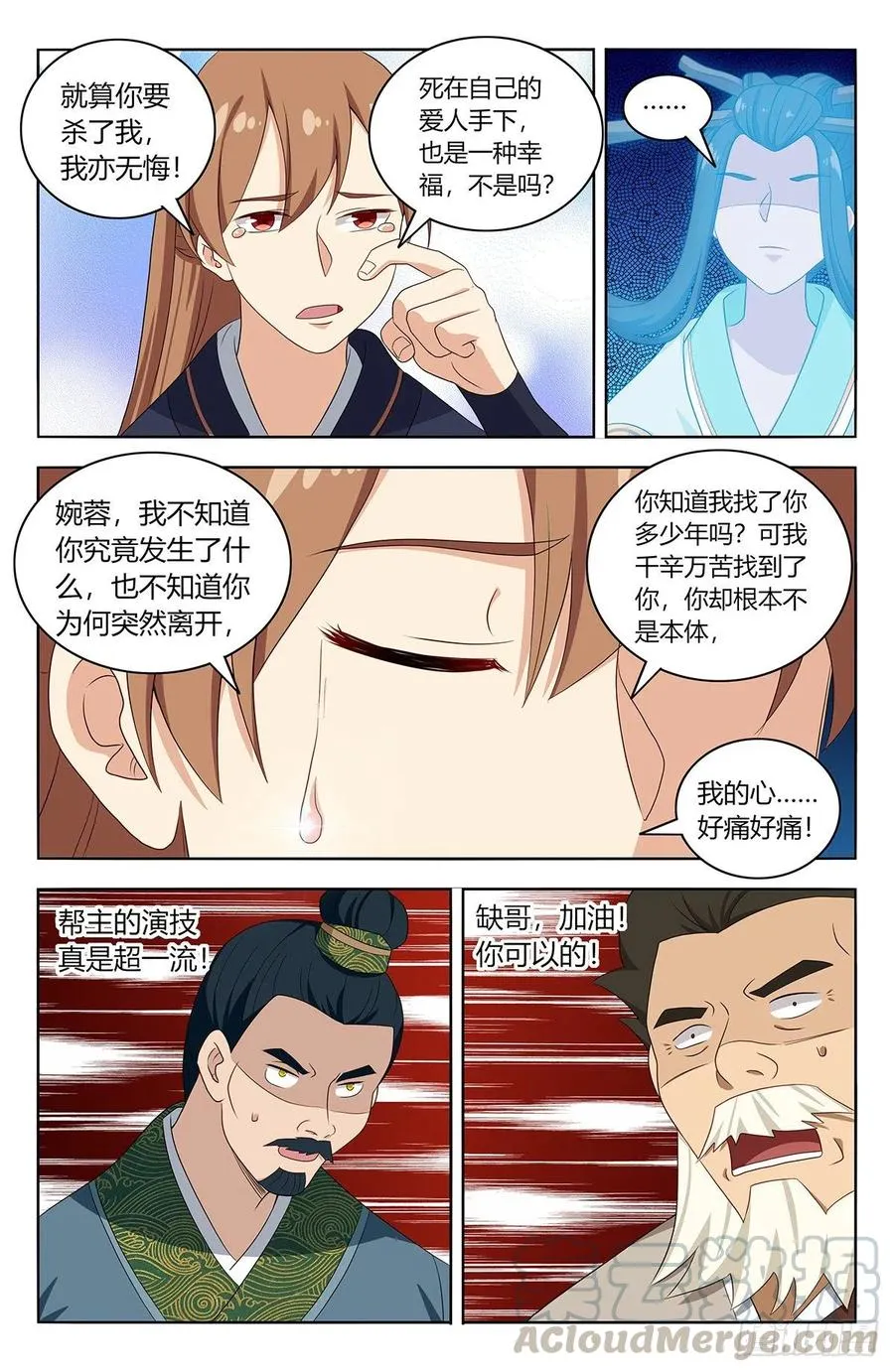 429大忽悠！ 第5页