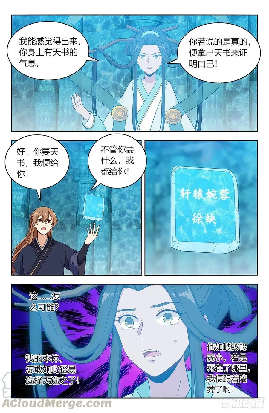 429大忽悠！ 第6页