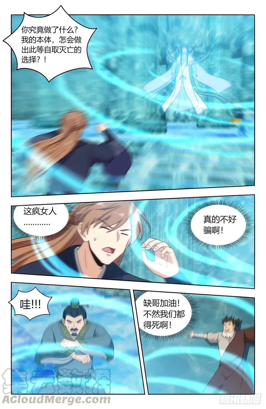 429大忽悠！ 第7页