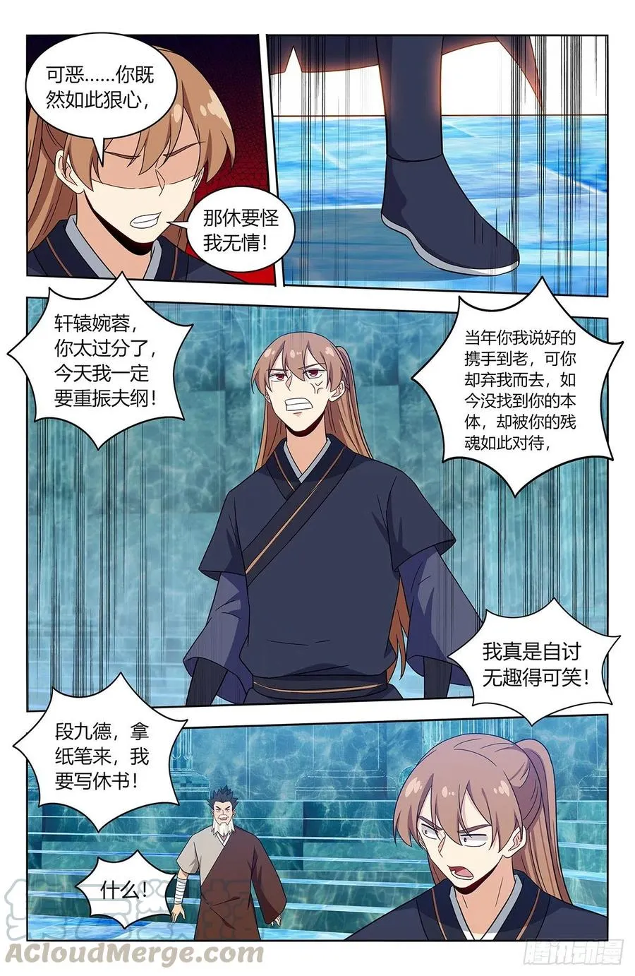 429大忽悠！ 第8页