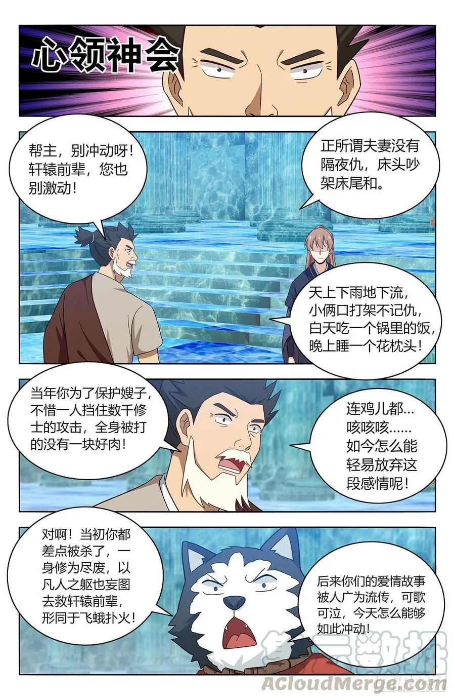 429大忽悠！ 第9页