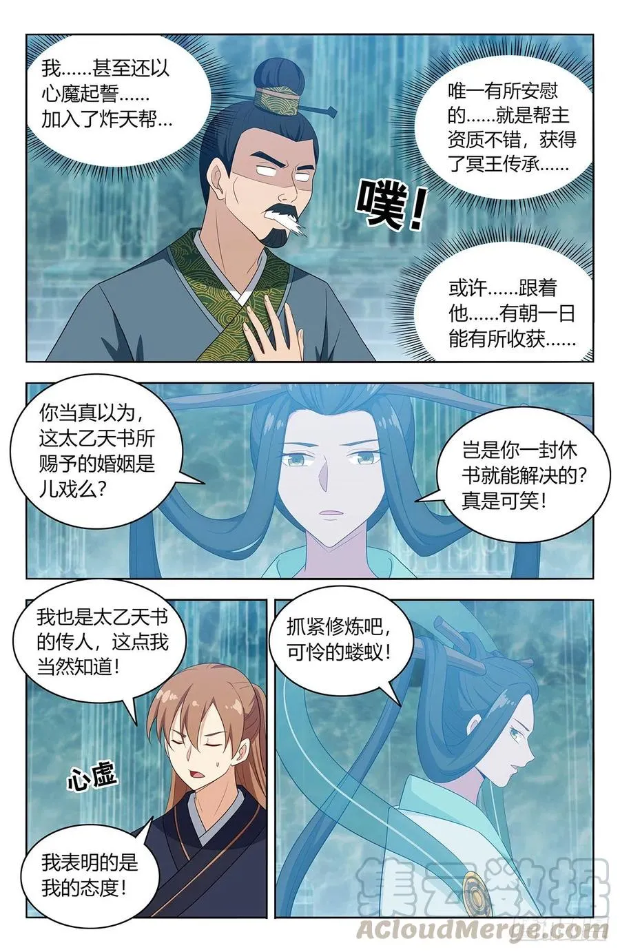 429大忽悠！ 第11页