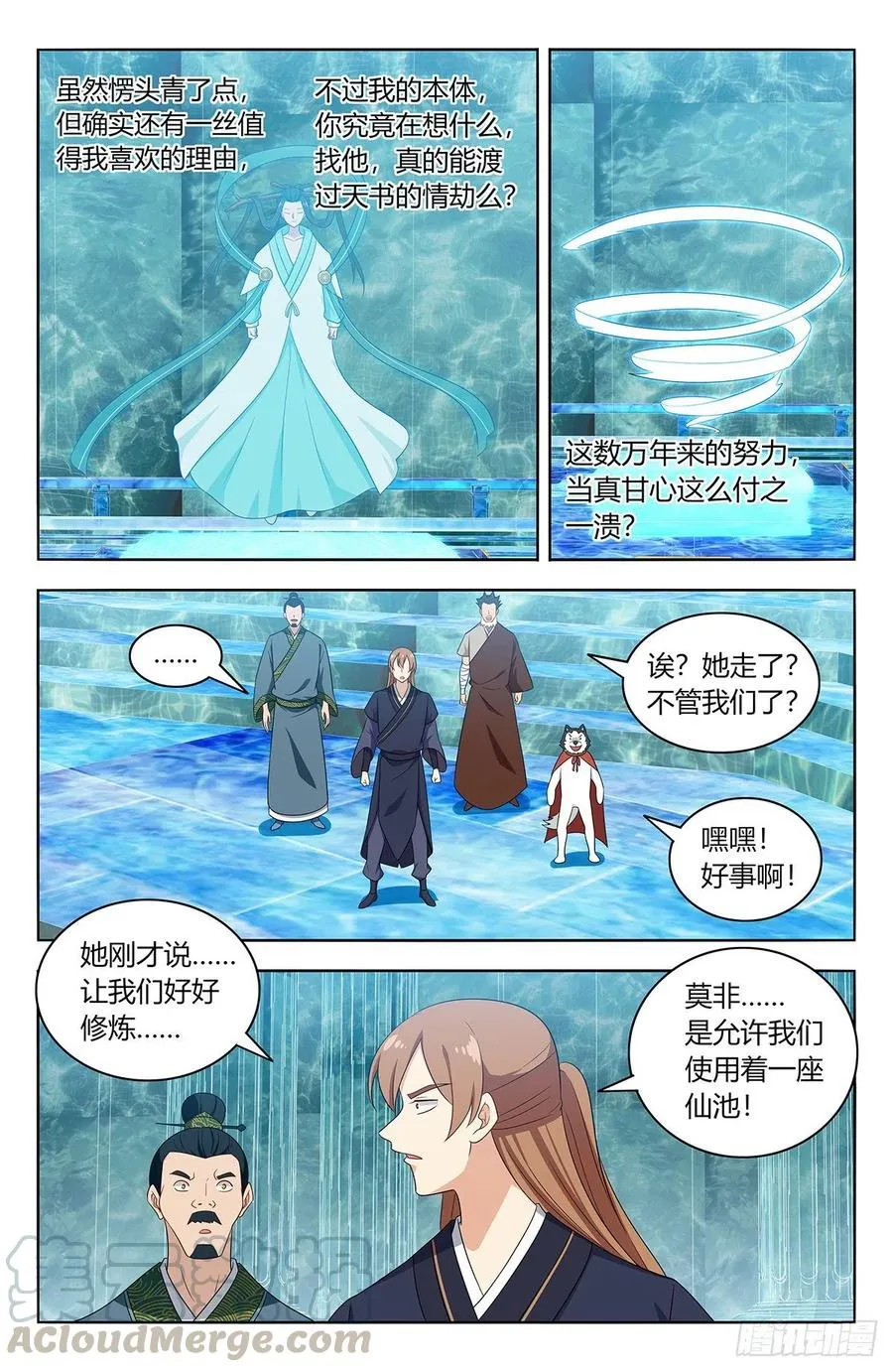 429大忽悠！ 第12页