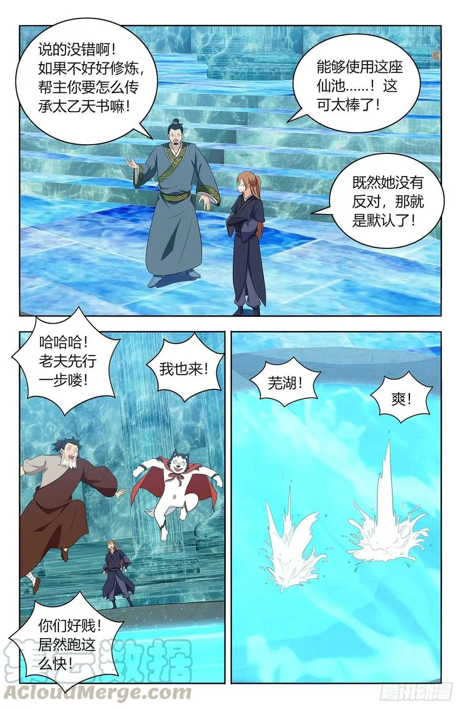 429大忽悠！ 第13页