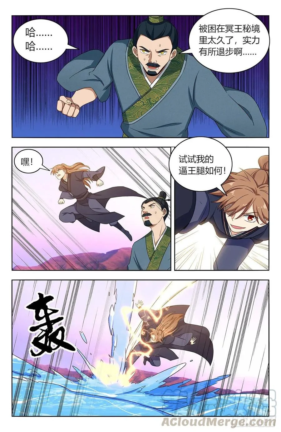 427镜湖 第4页