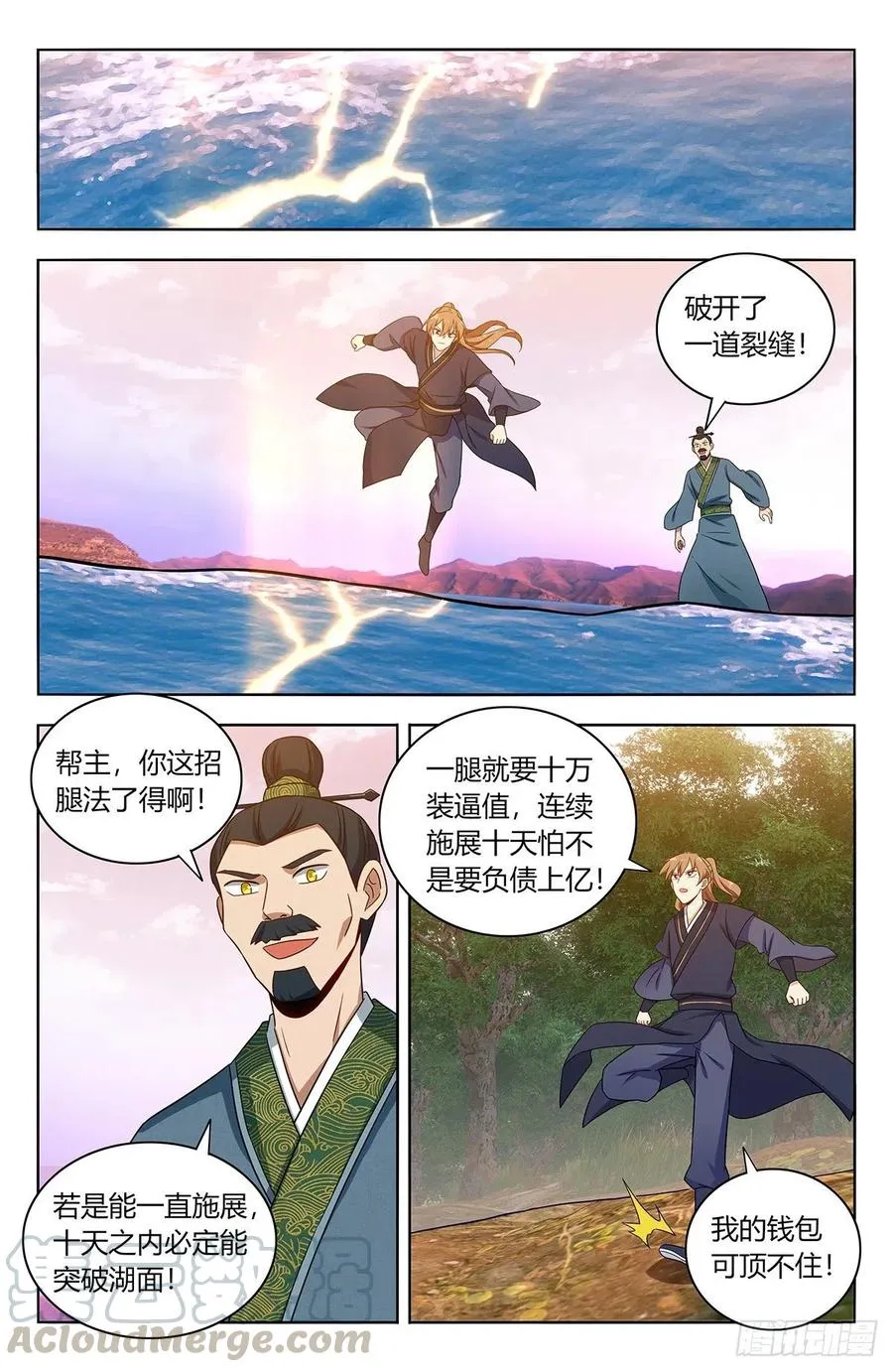 427镜湖 第5页
