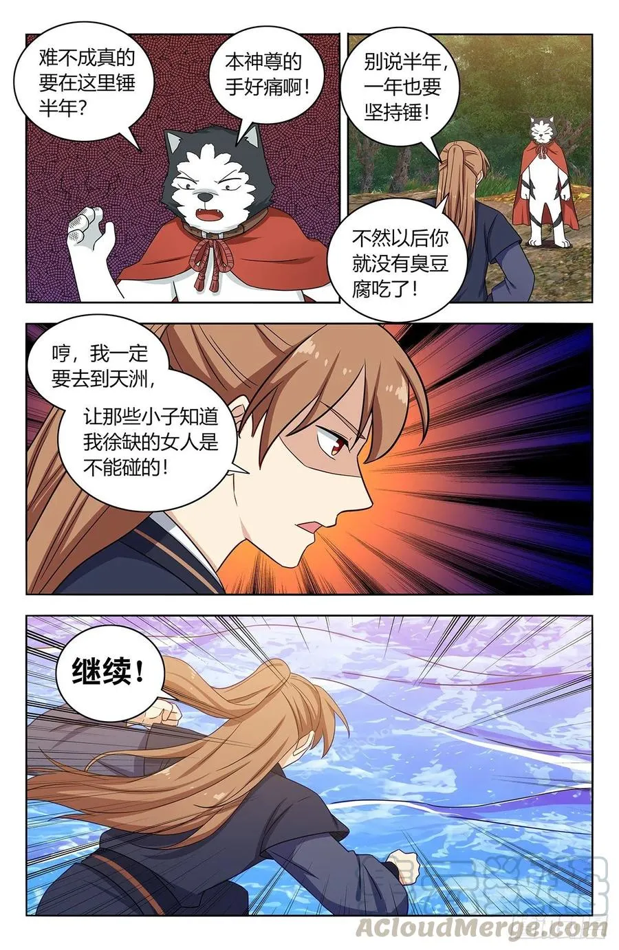 427镜湖 第6页