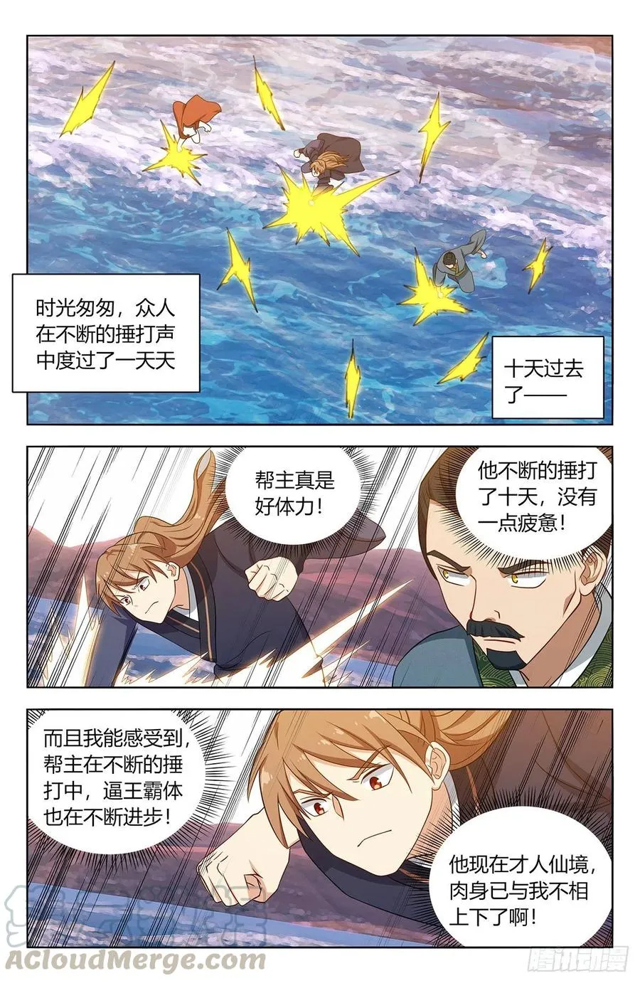 427镜湖 第7页