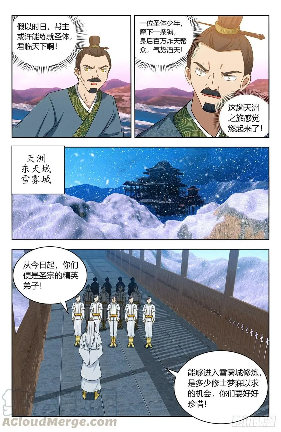 427镜湖 第8页