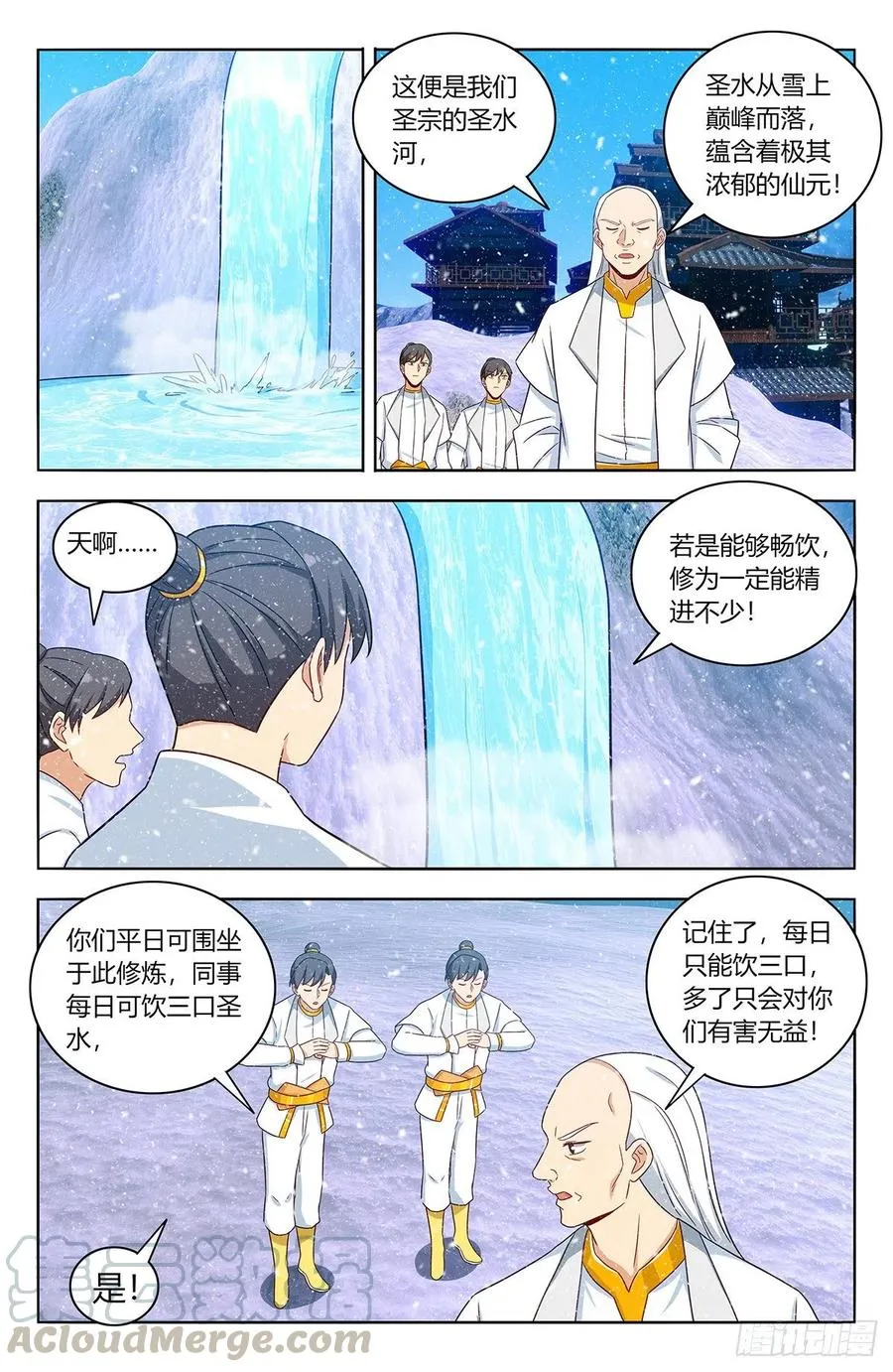 427镜湖 第9页