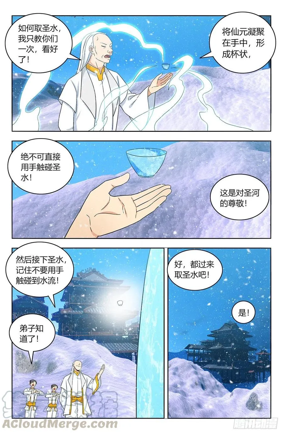 427镜湖 第10页