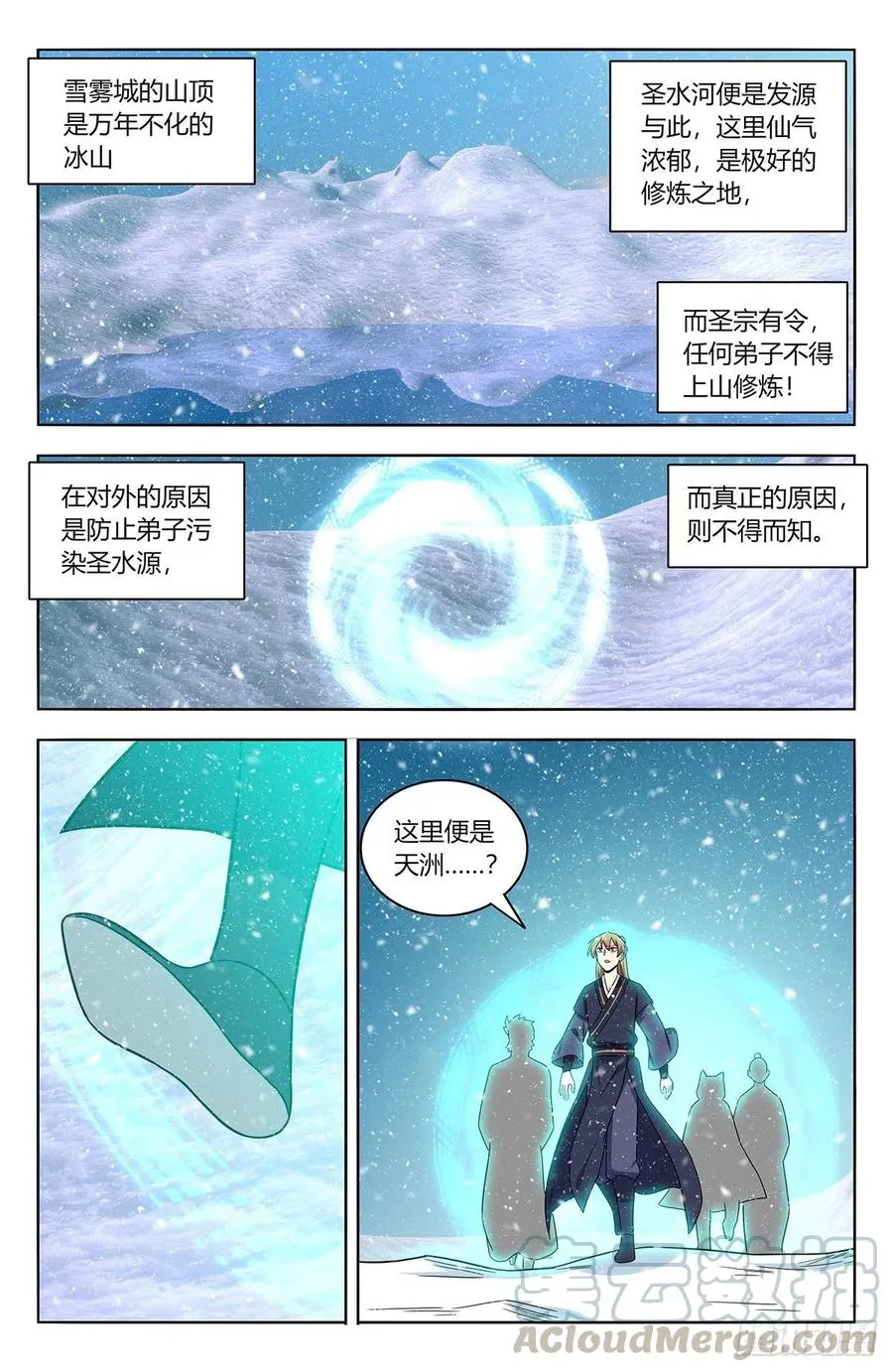 427镜湖 第11页