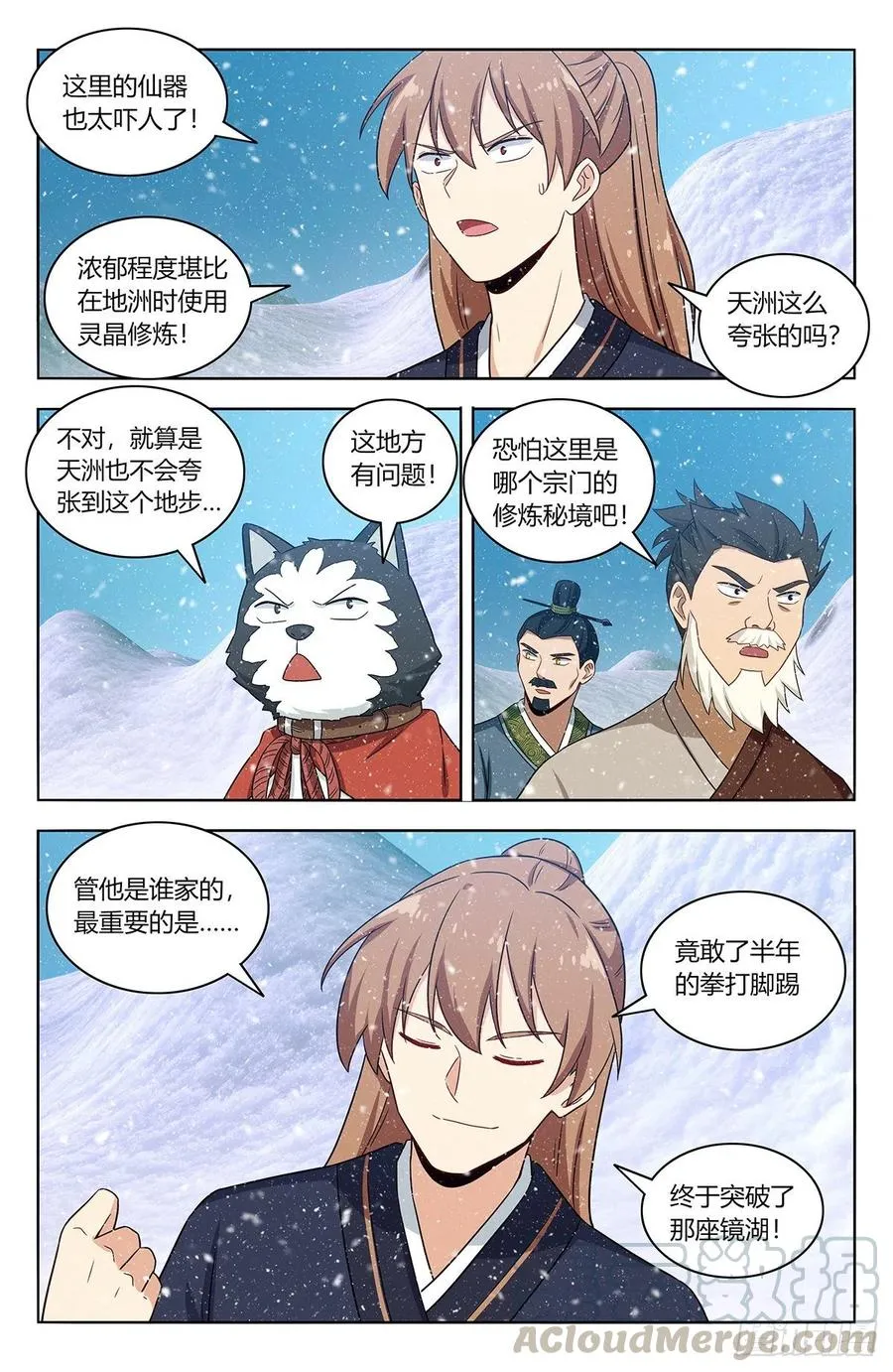 427镜湖 第12页
