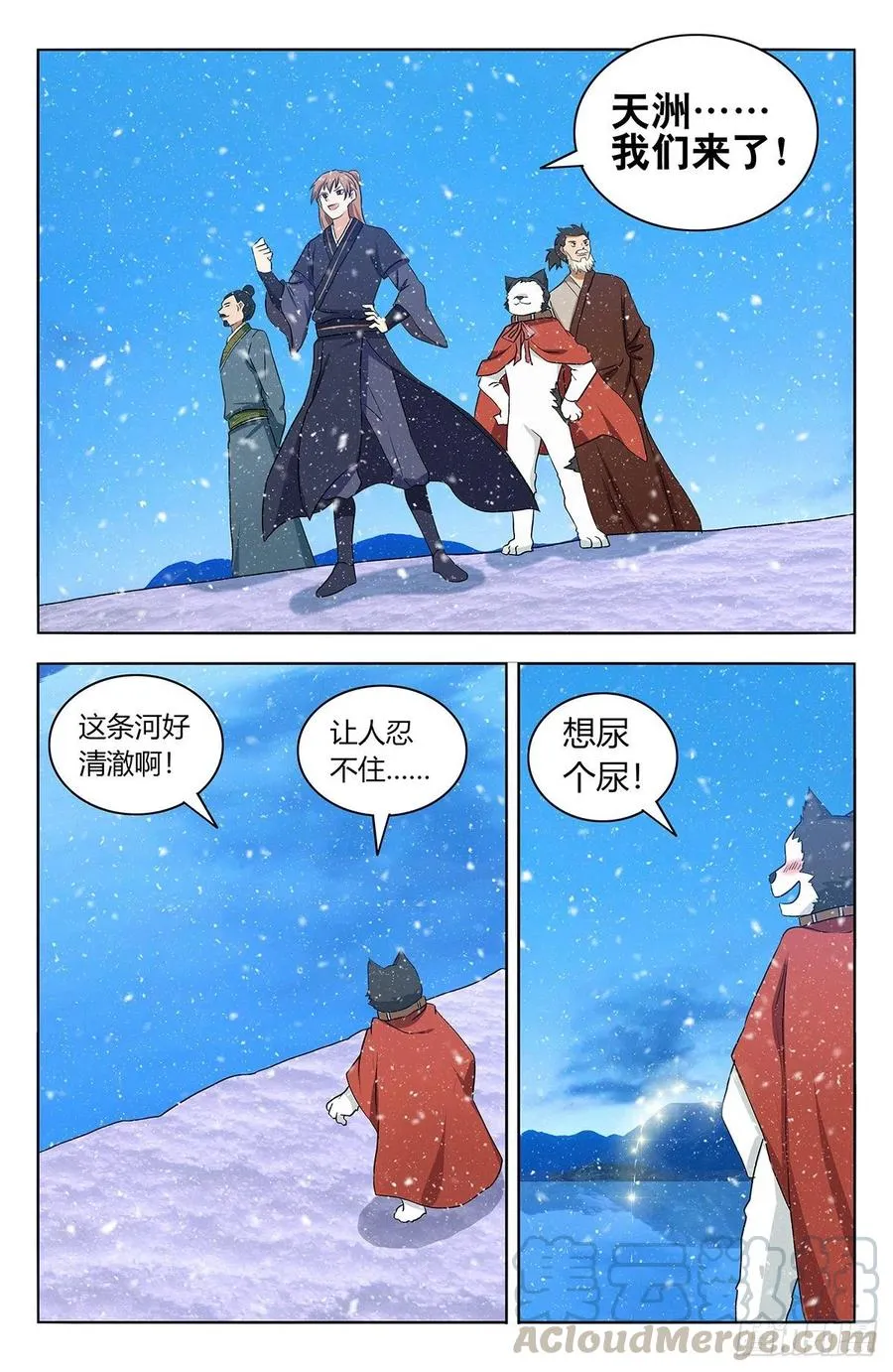 427镜湖 第13页