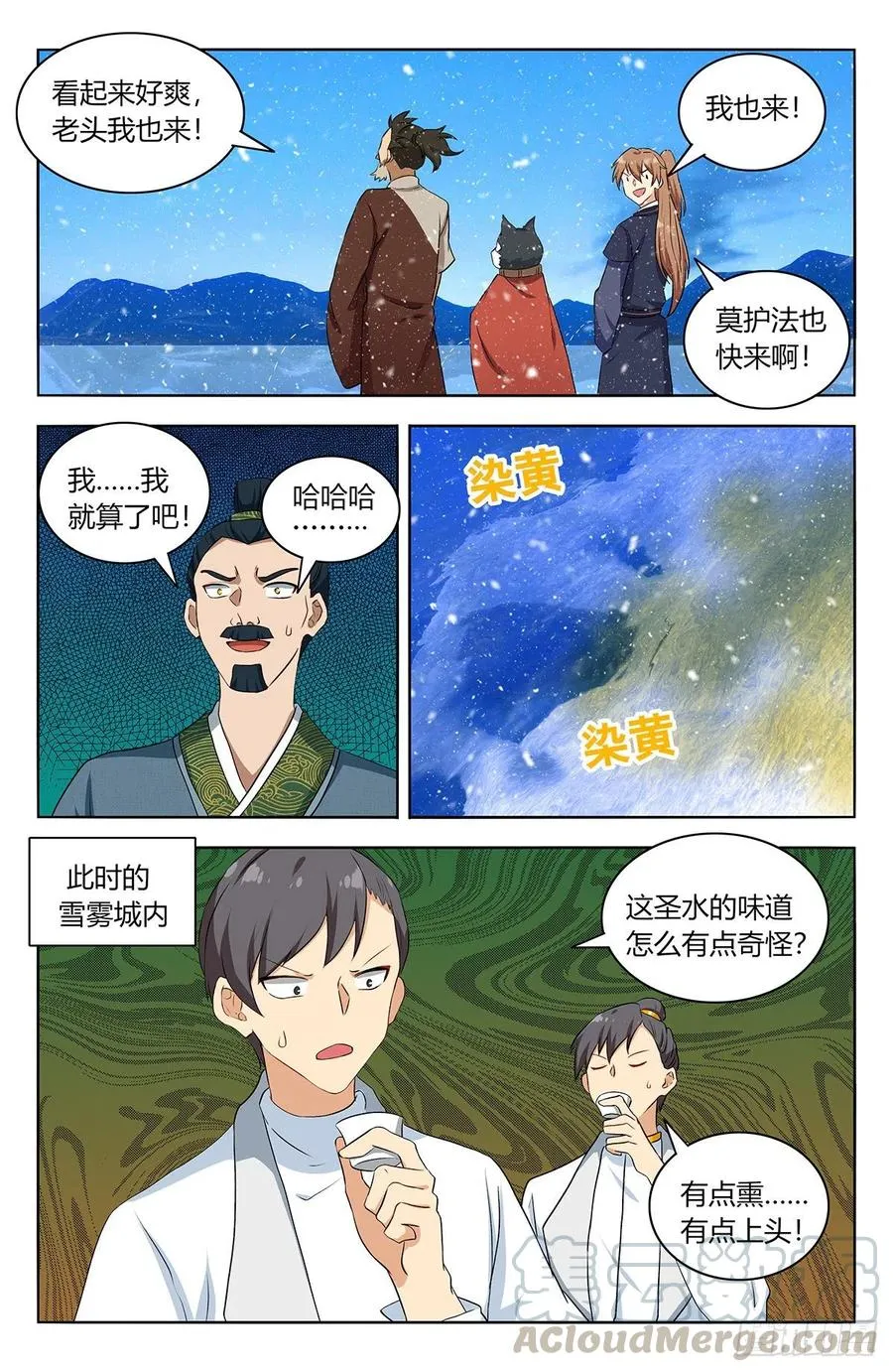 427镜湖 第14页