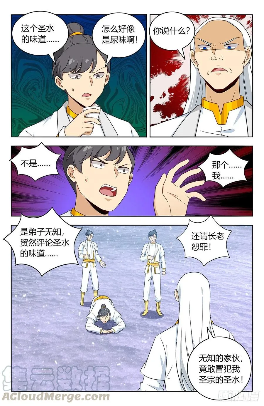 428神秘宫殿 第2页