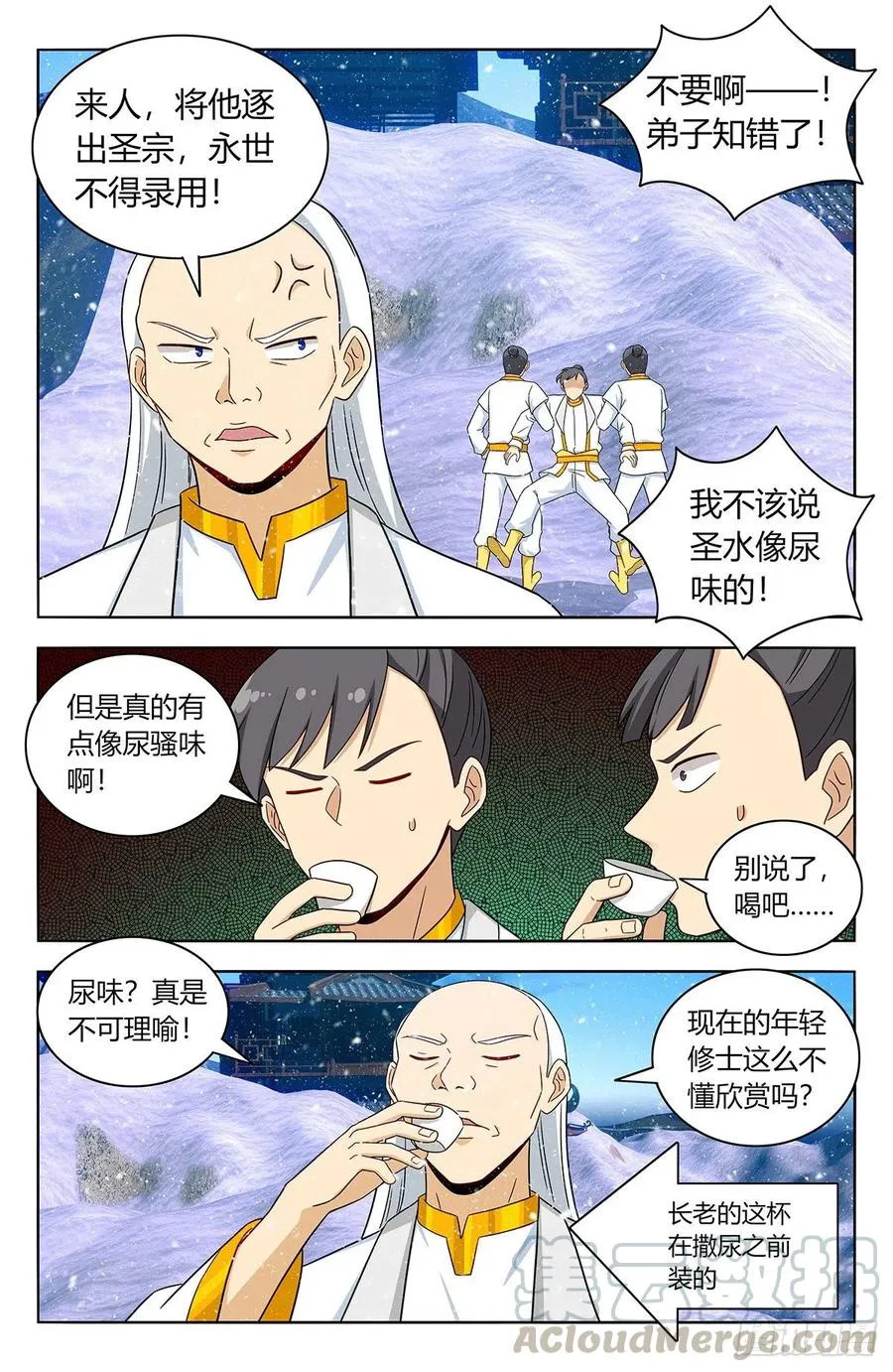 428神秘宫殿 第3页