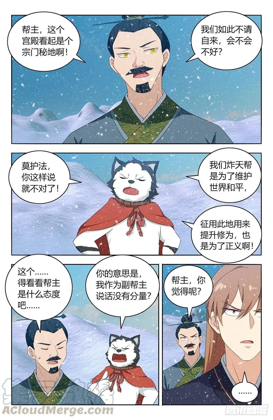 428神秘宫殿 第5页