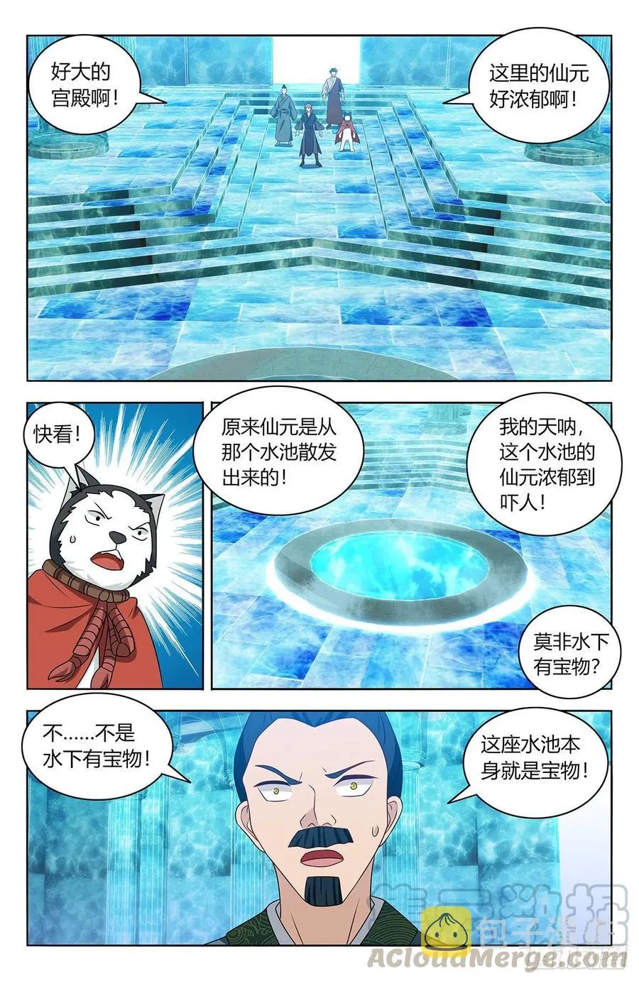 428神秘宫殿 第10页