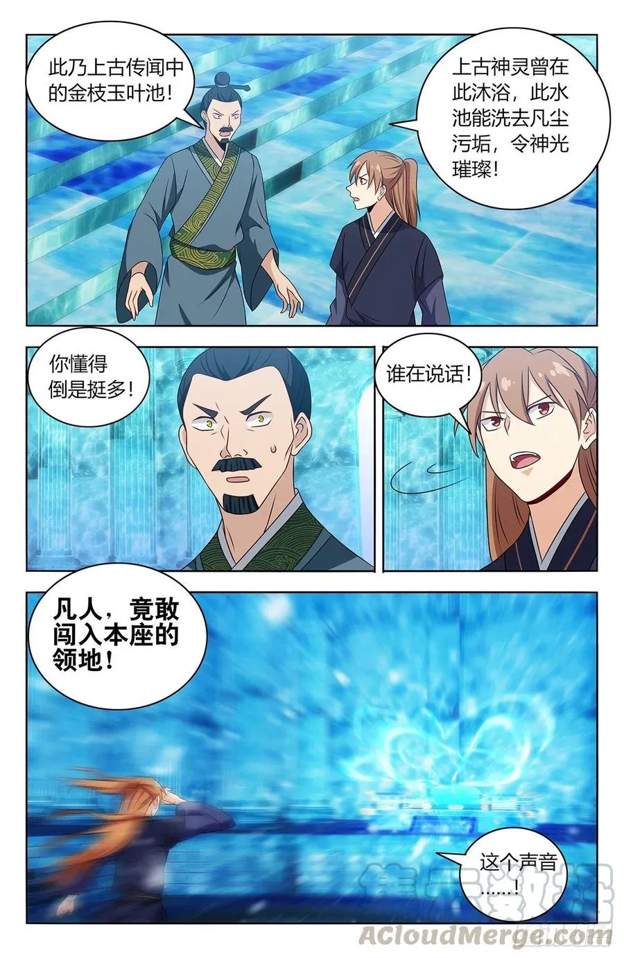 428神秘宫殿 第11页