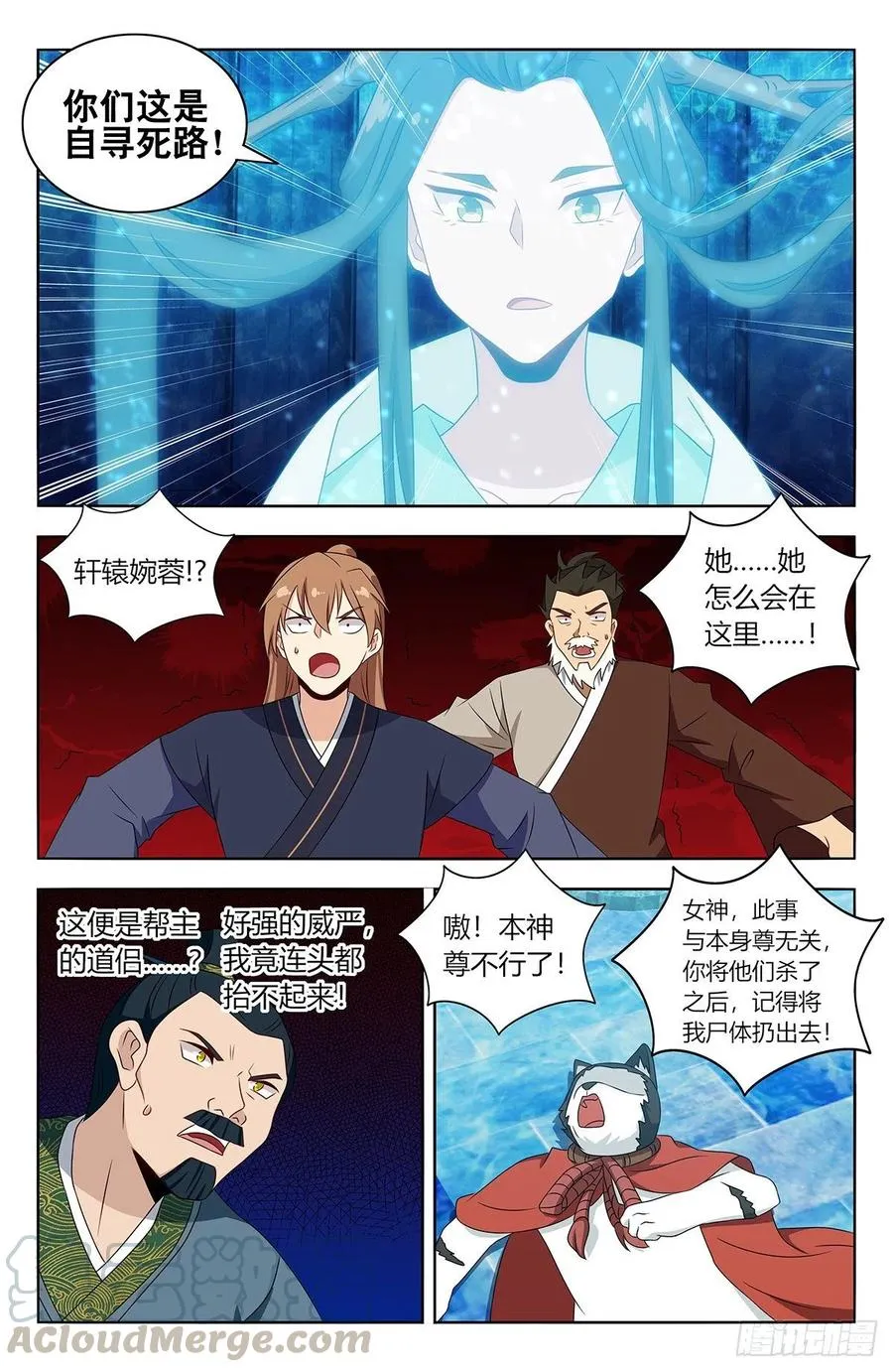 428神秘宫殿 第12页