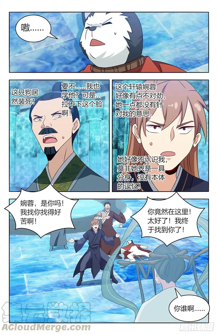 428神秘宫殿 第13页