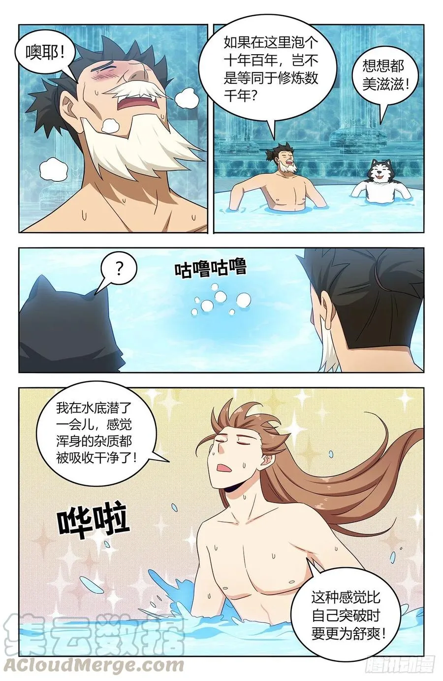 430金枝玉叶池 第2页