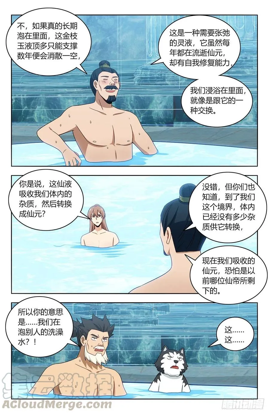 430金枝玉叶池 第3页