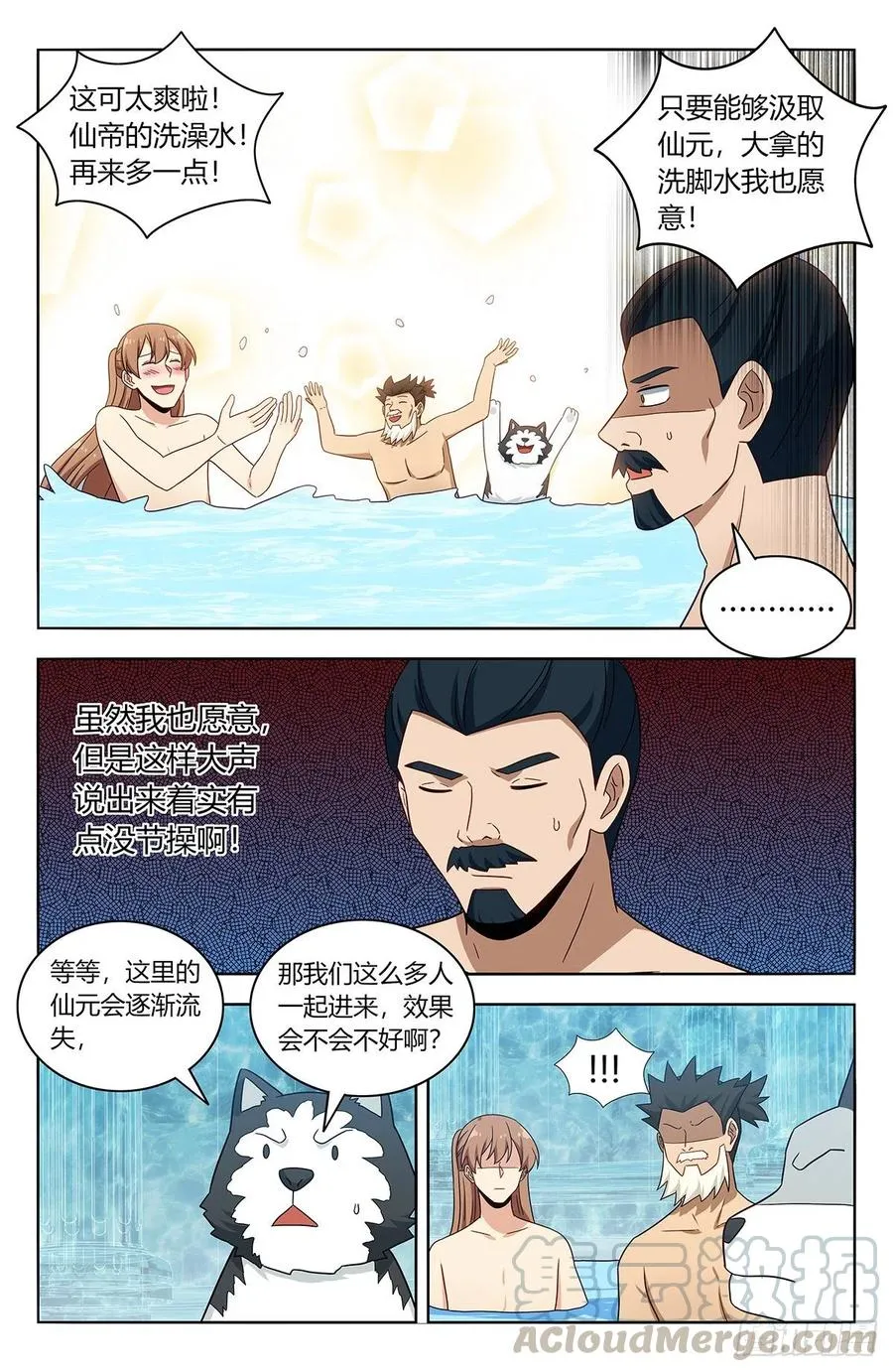 430金枝玉叶池 第4页