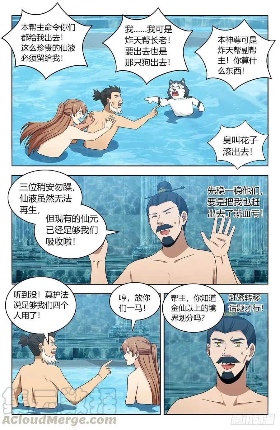 430金枝玉叶池 第5页